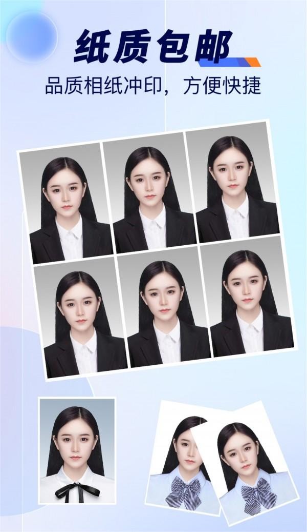 随拍标准证件照截图3