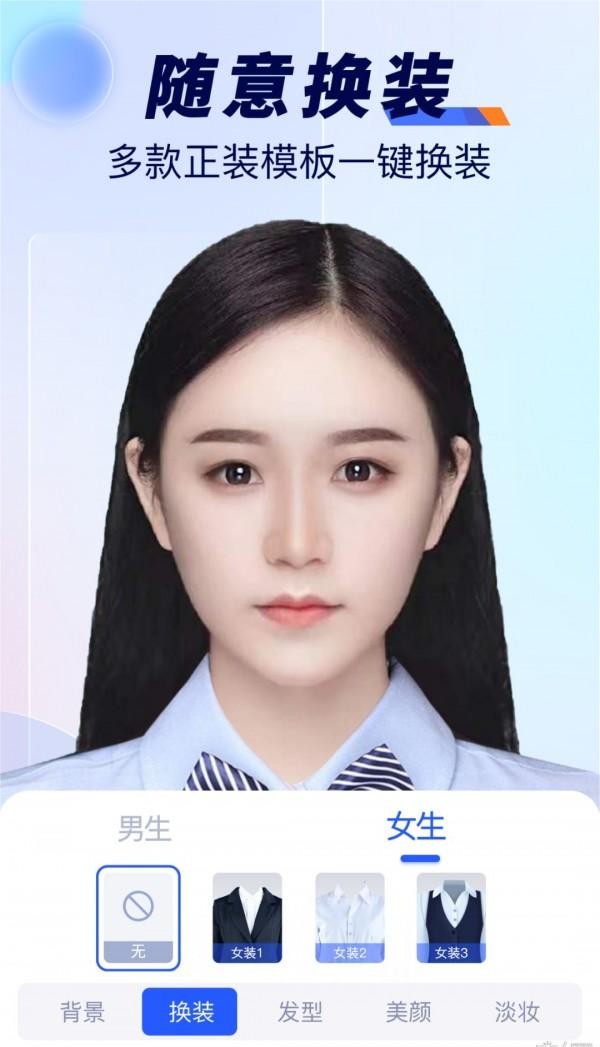 随拍标准证件照截图0