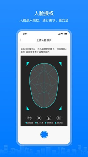 博享家物业版截图1