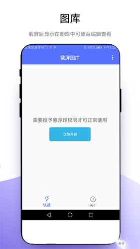极速截屏截图3
