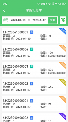 零供云生鲜超市平台截图0