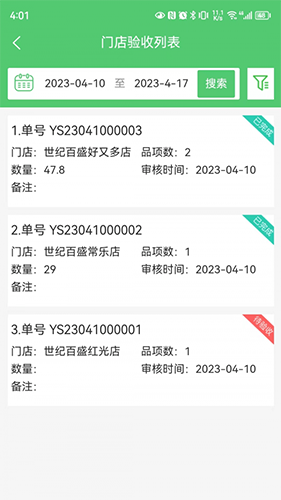 零供云生鲜超市平台截图3