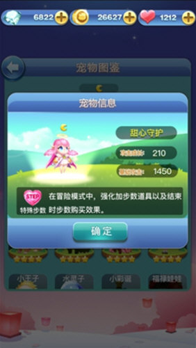 天天爱消除腾讯版