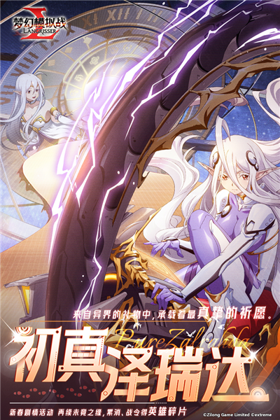 梦幻模拟战官服截图1