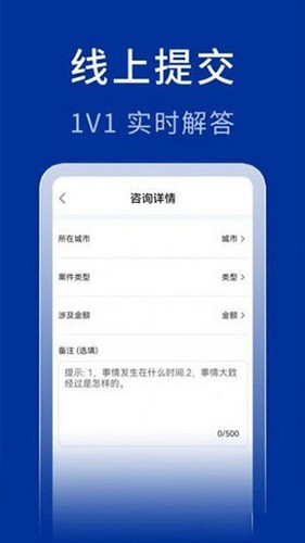 中法法律咨询截图2