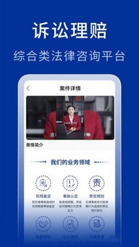 中法法律咨询截图3