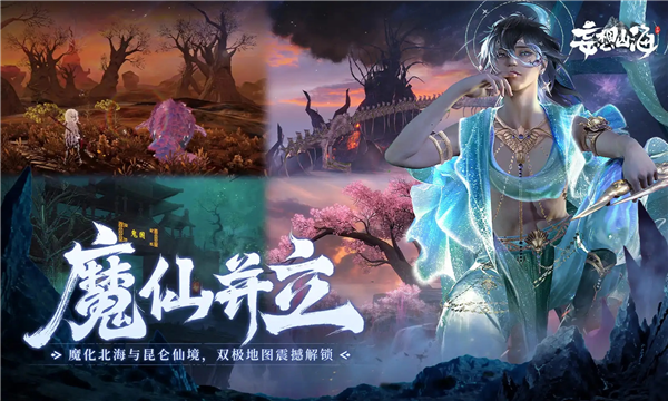 妄想山海oppo版截图2