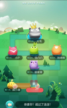 天天爱消除腾讯版