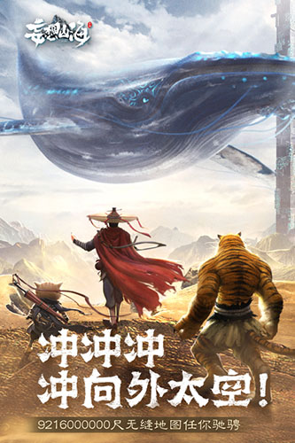 妄想山海正式版
