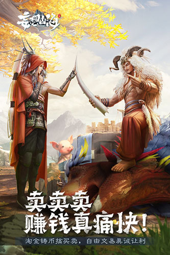 妄想山海正式版