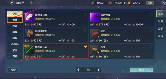 妄想山海正式版