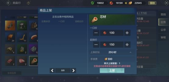 妄想山海正式版