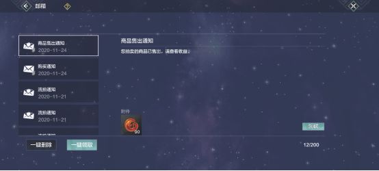 妄想山海正式版