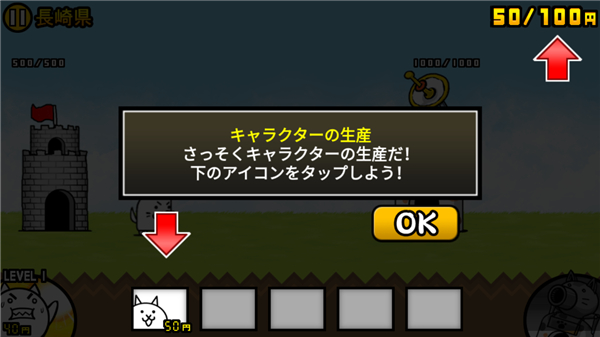 猫咪大战争日服版