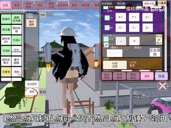 樱花校园模拟器英文版