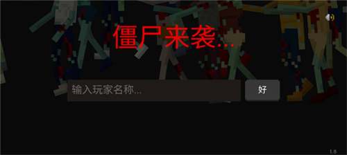 僵尸射击与防御正版