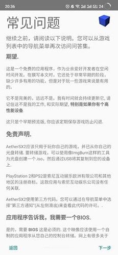 以太ps2模拟器最新版截图1