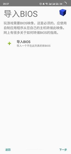 以太ps2模拟器最新版截图0