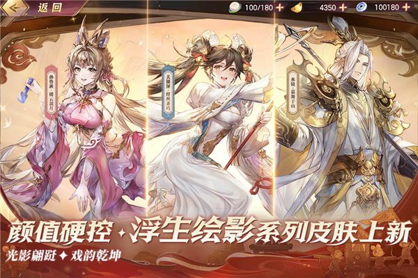 三国志幻想大陆测试服截图4