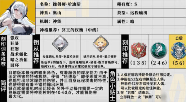 深空之眼最新版