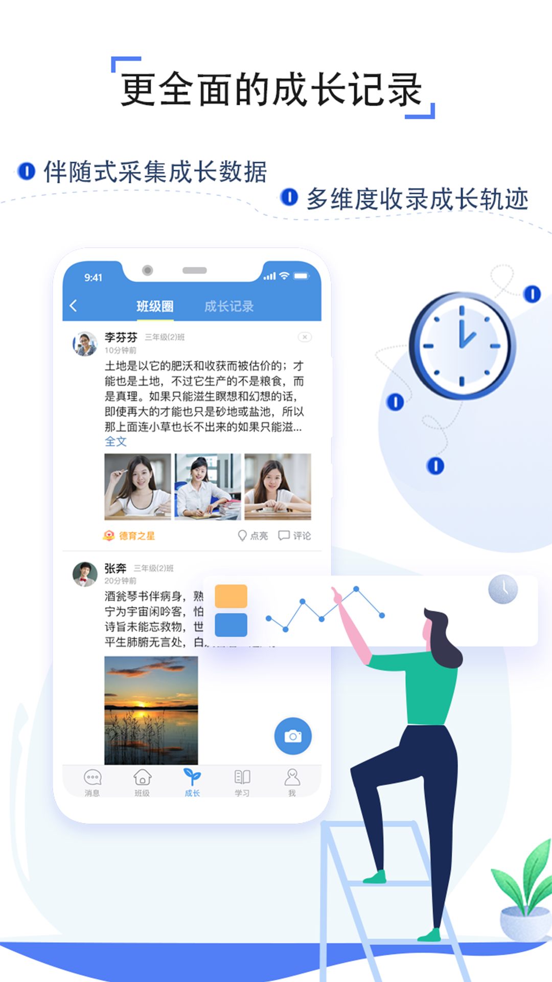 人人通空间2026截图2