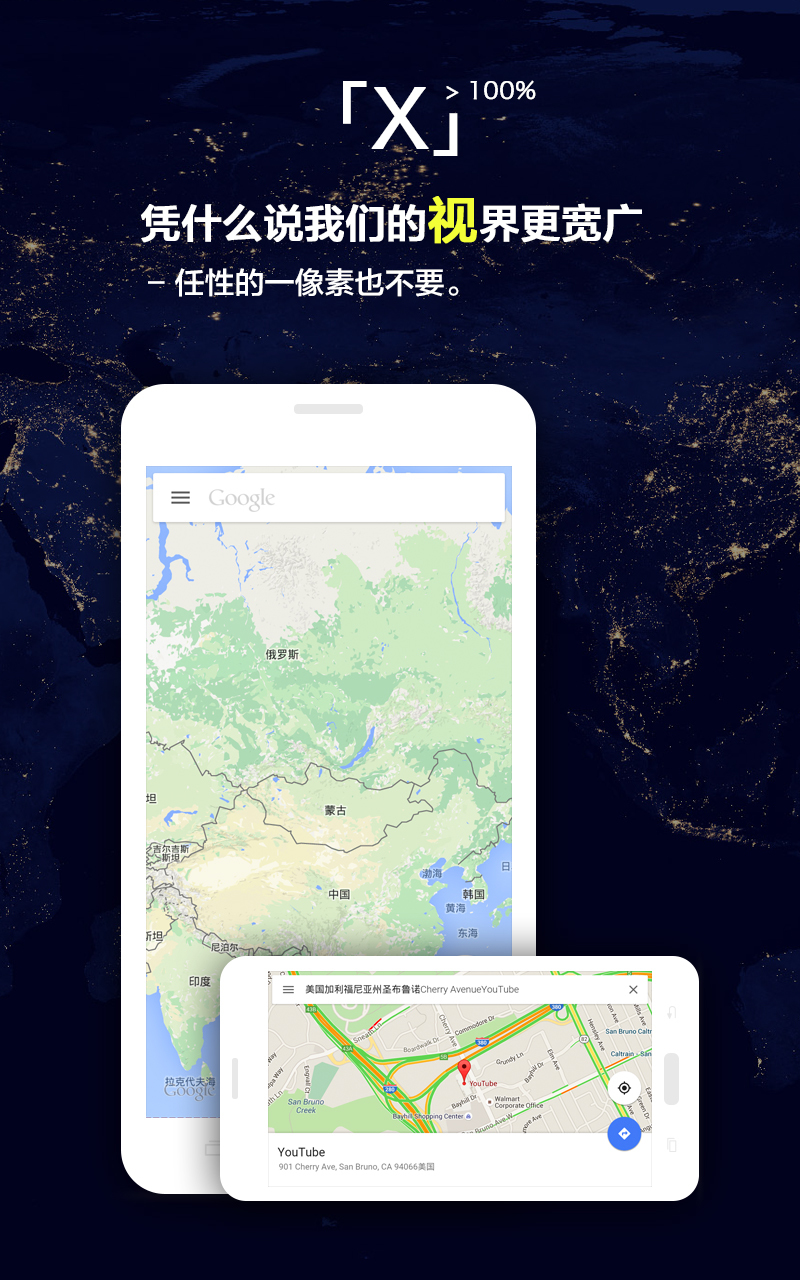 X浏览器2025截图3