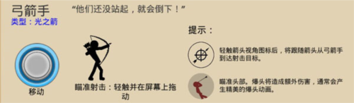 火柴人战争3单机版