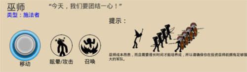 火柴人战争3单机版