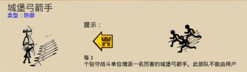 火柴人战争3单机版
