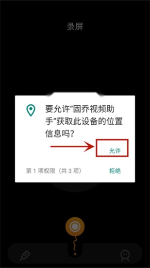固乔视频助手手机版