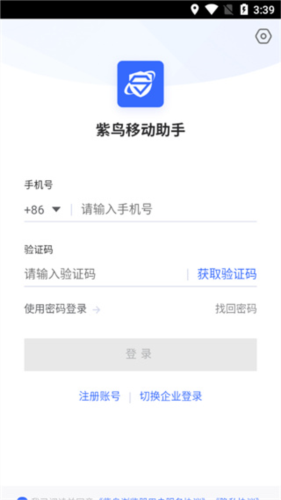 紫鸟浏览器本