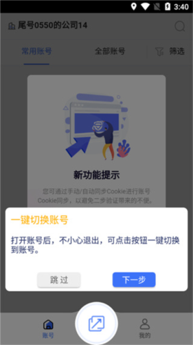 紫鸟浏览器本