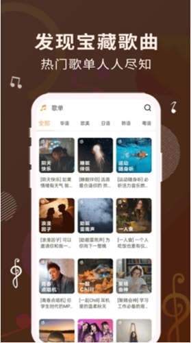 歌词适配器最新版