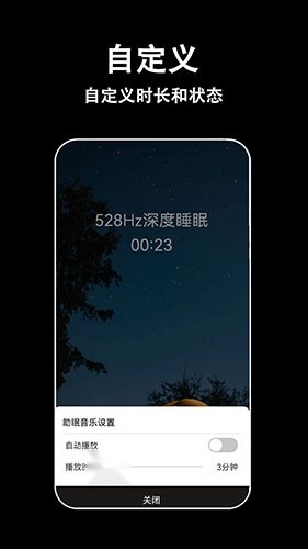 轻拍睡眠截图1