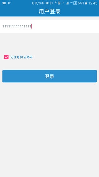 资助通2026最新版截图3