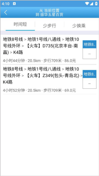 水城通e行