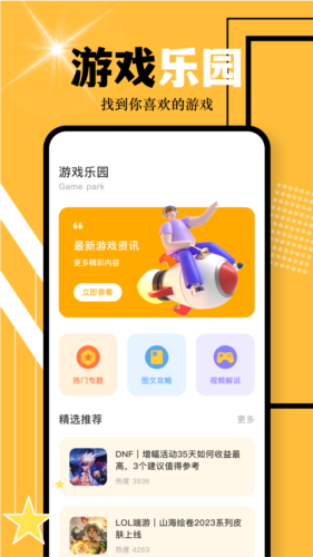 趣玩乐园
