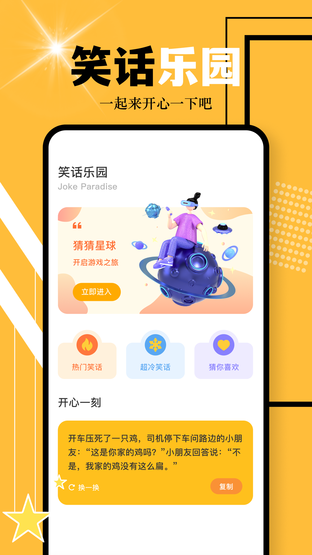 趣玩乐园截图1