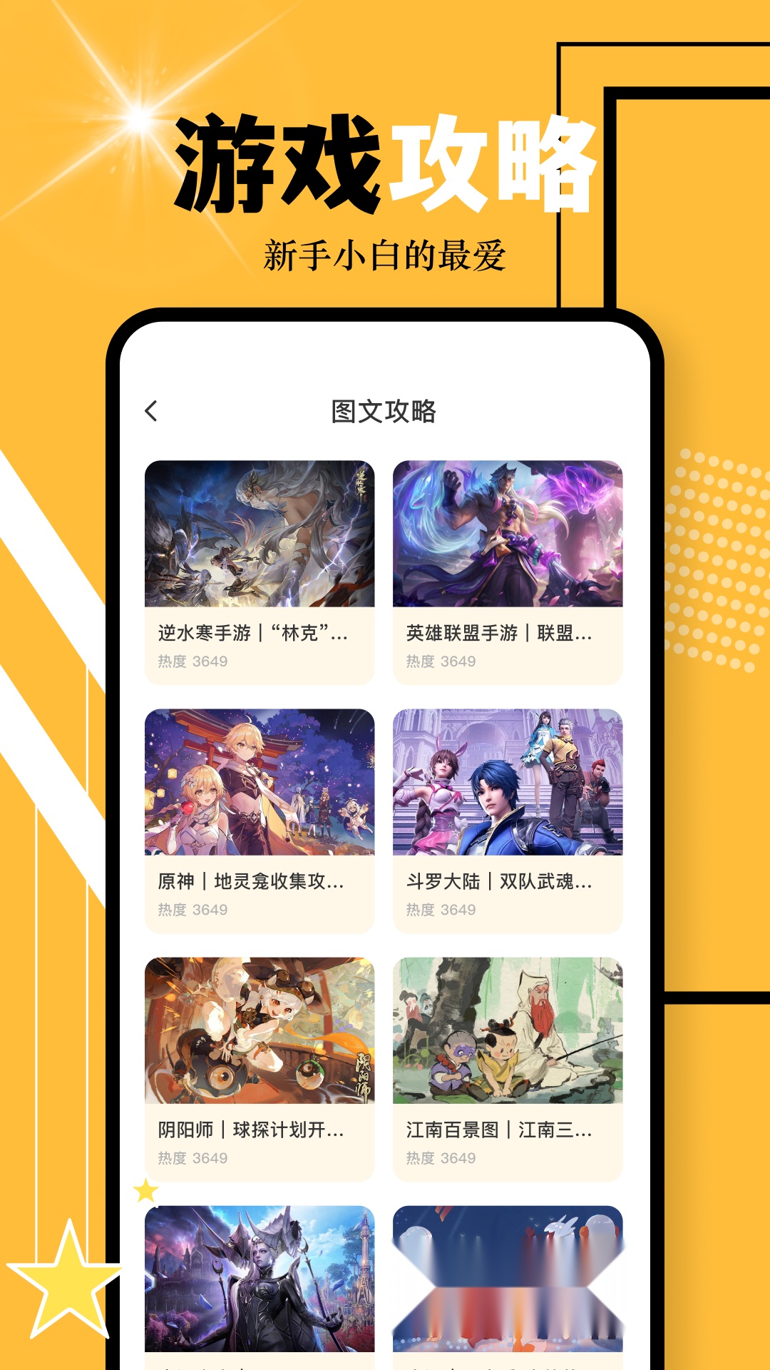 趣玩乐园截图3