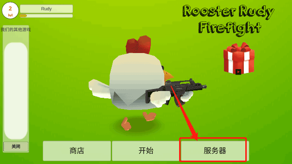 小鸡大乱斗单机版