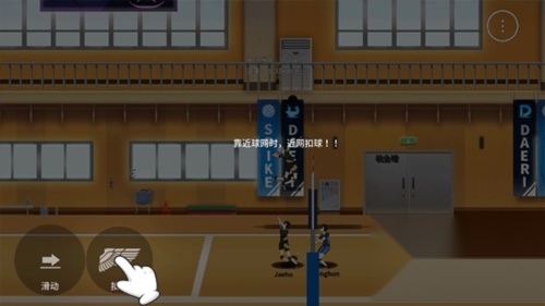 排球高手