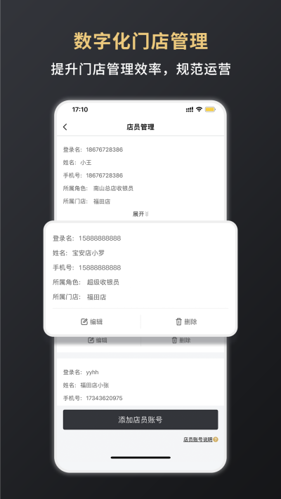嘉联支付截图2