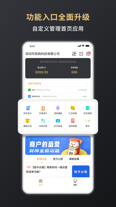 嘉联支付截图4