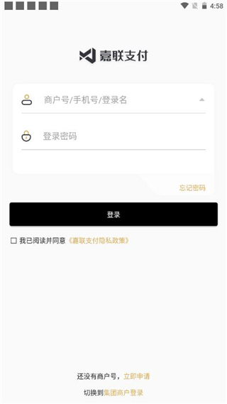 嘉联支付