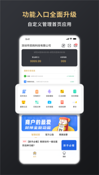 嘉联支付