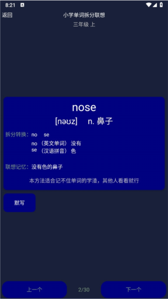 记忆宫殿APP
