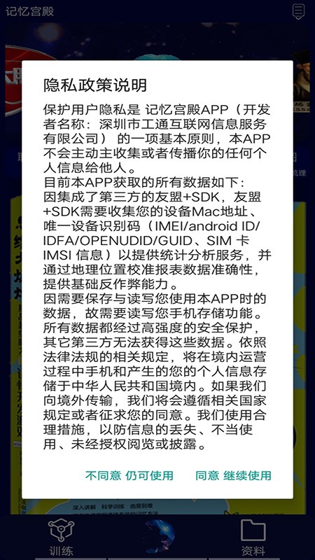记忆宫殿APP截图4