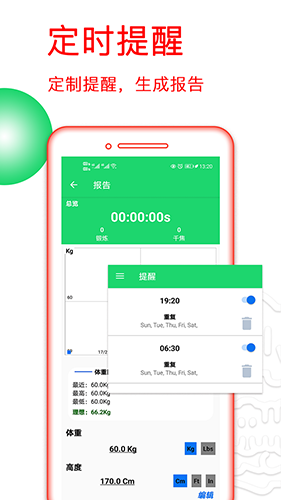运动健身计划截图1