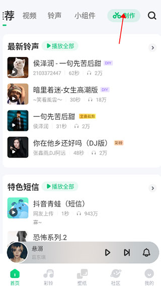 酷狗铃声制作专家手机版