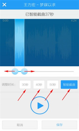酷狗铃声制作专家手机版